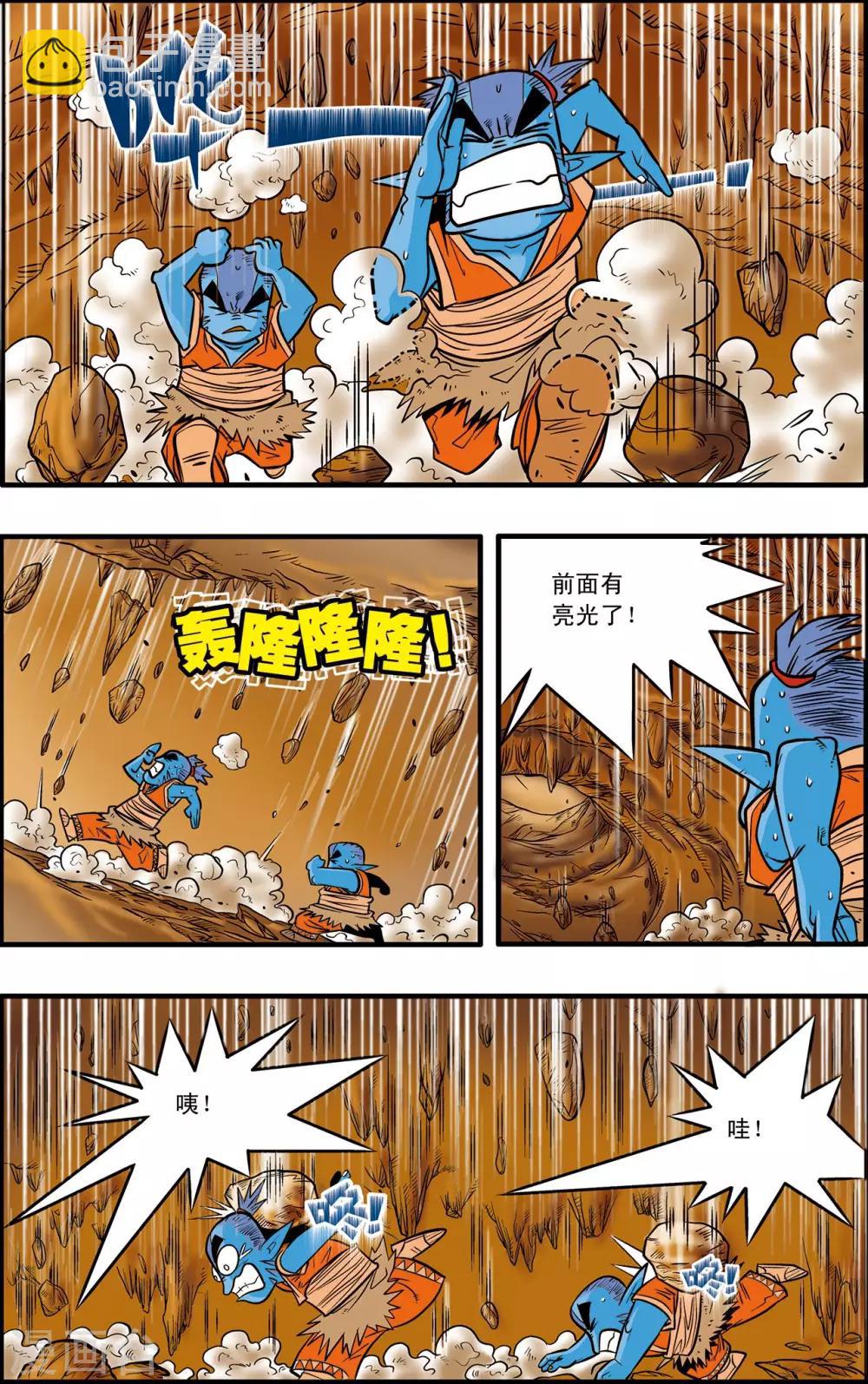第38话-第38话