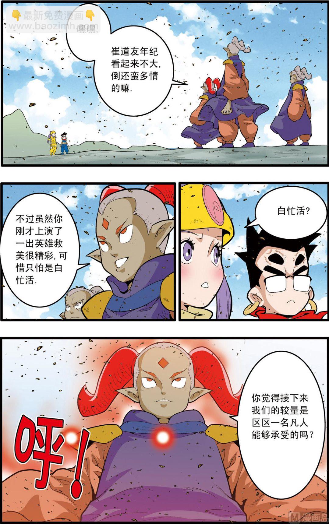 第187话 下-第372话