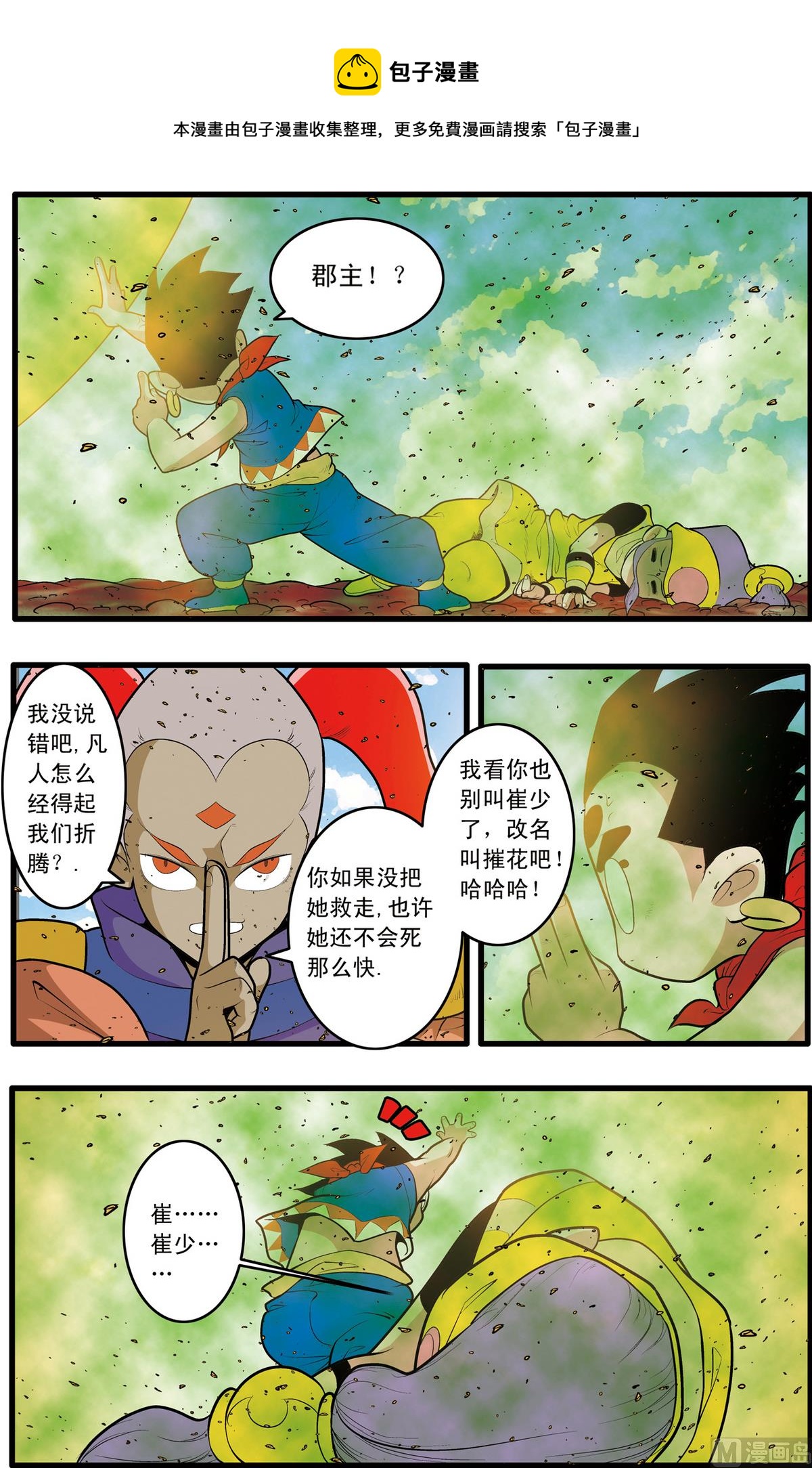 第188话 下-第374话