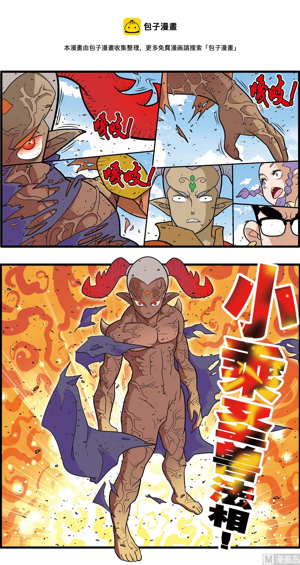第189话 下-第376话