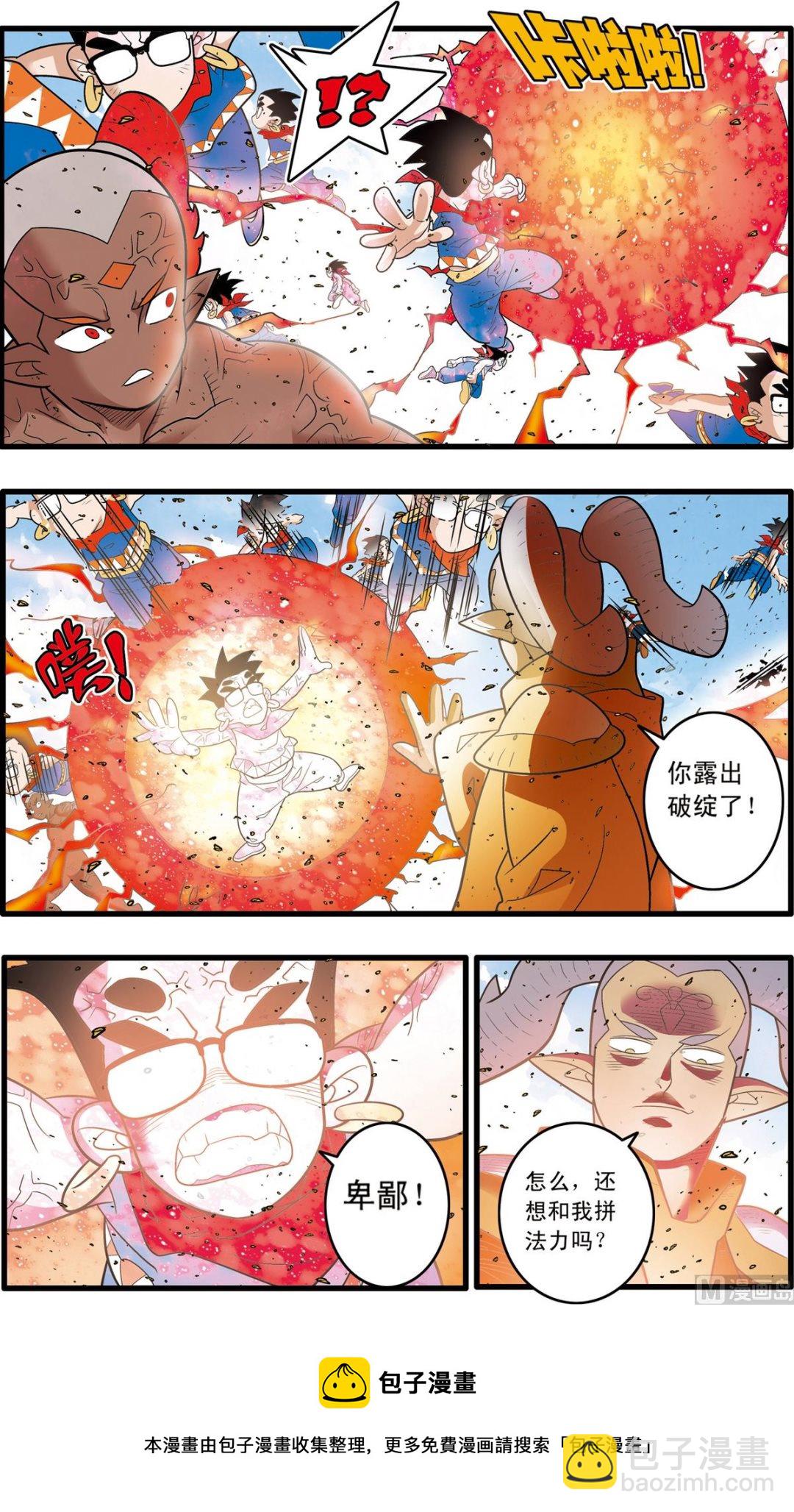 第189话 下-第376话