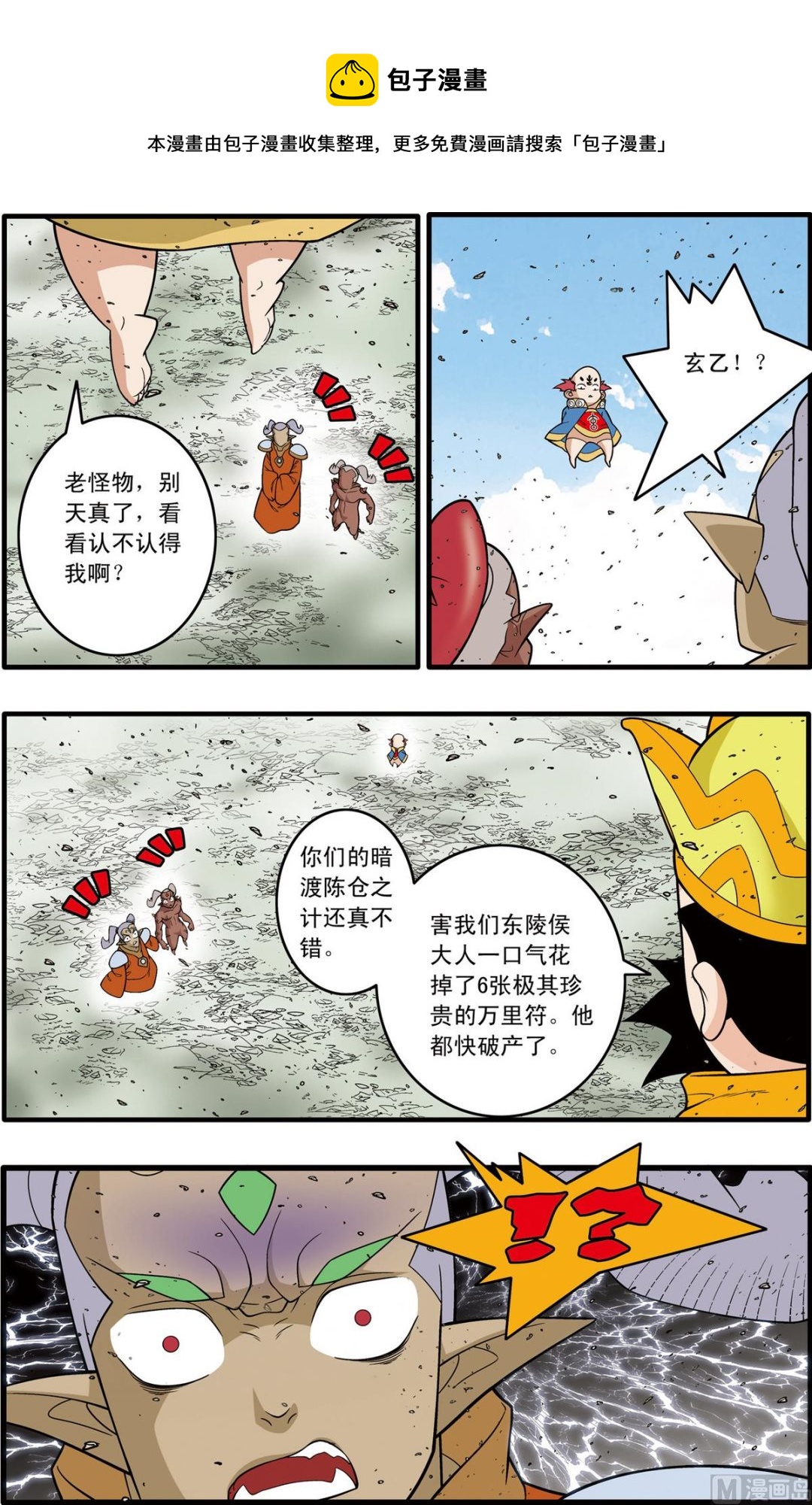 第190话 下-第378话