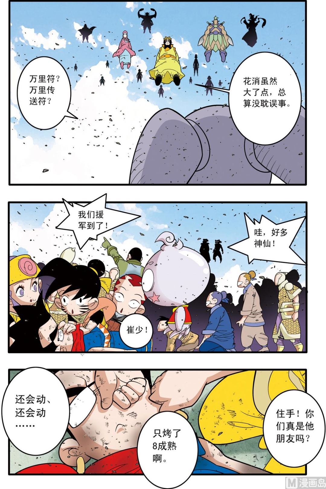第190话 下-第378话