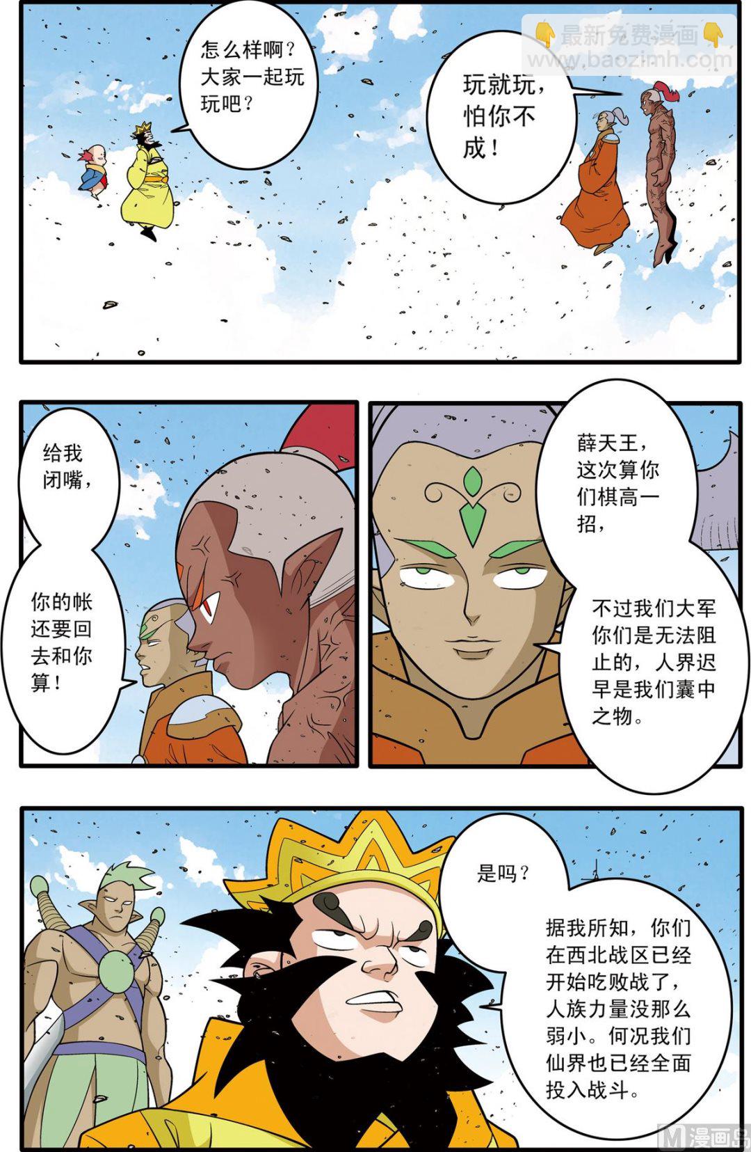 第190话 下-第378话