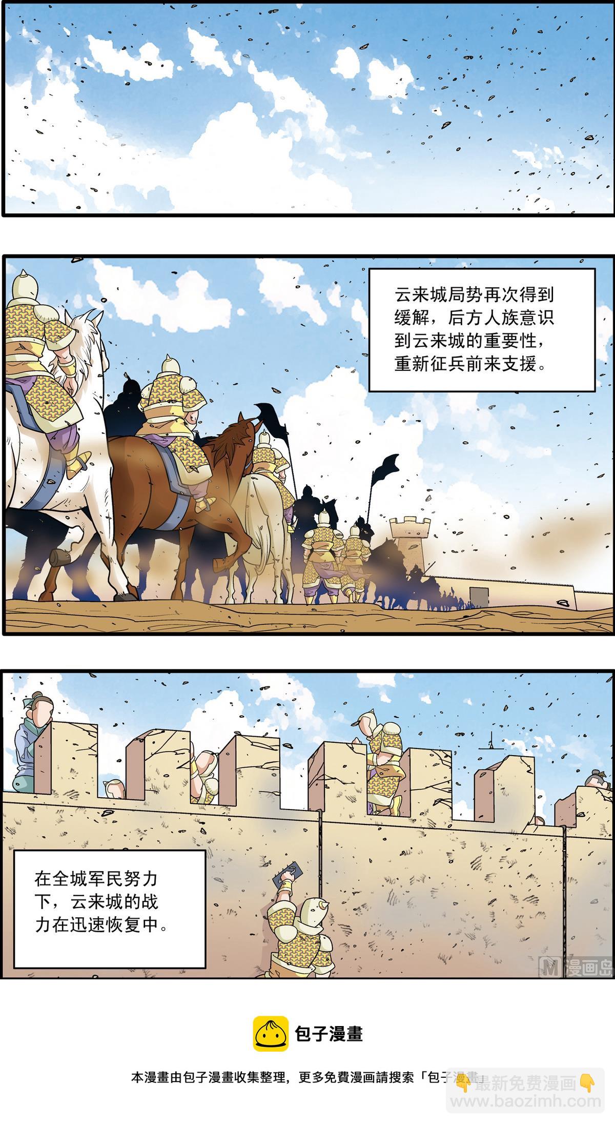 第190话 下-第378话