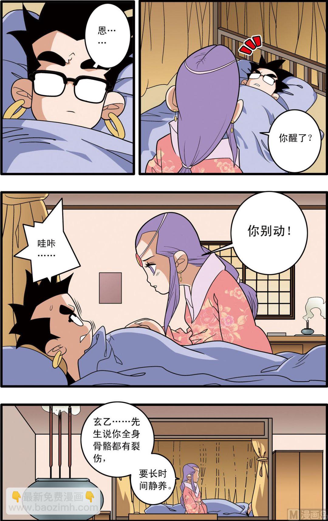 第190话 下-第378话