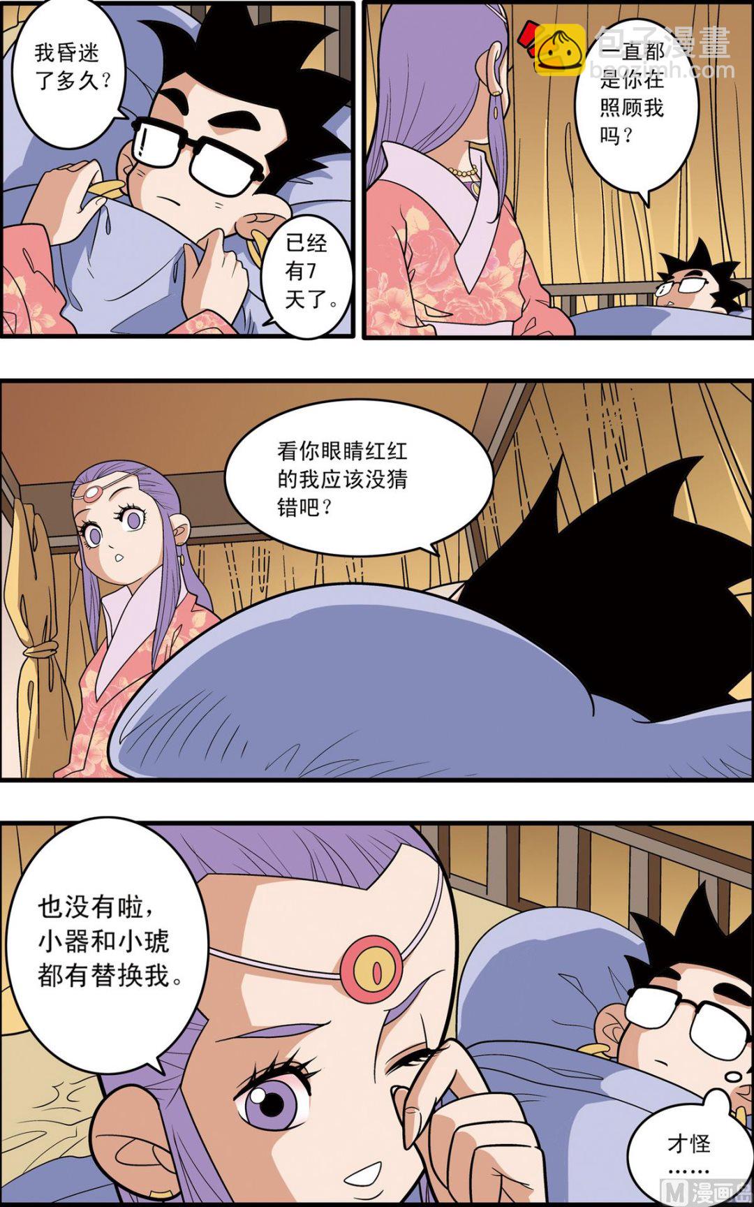 第190话 下-第378话