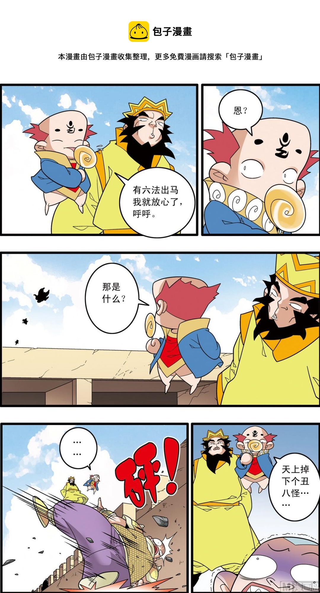 第191话 下-第380话
