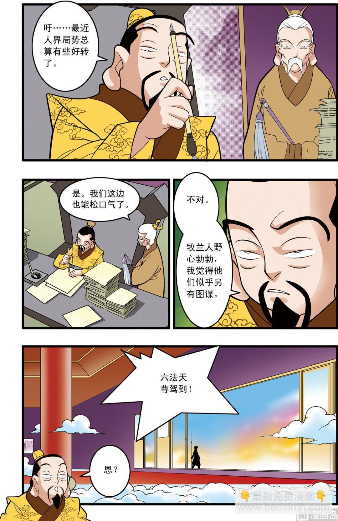 第191话 下-第380话