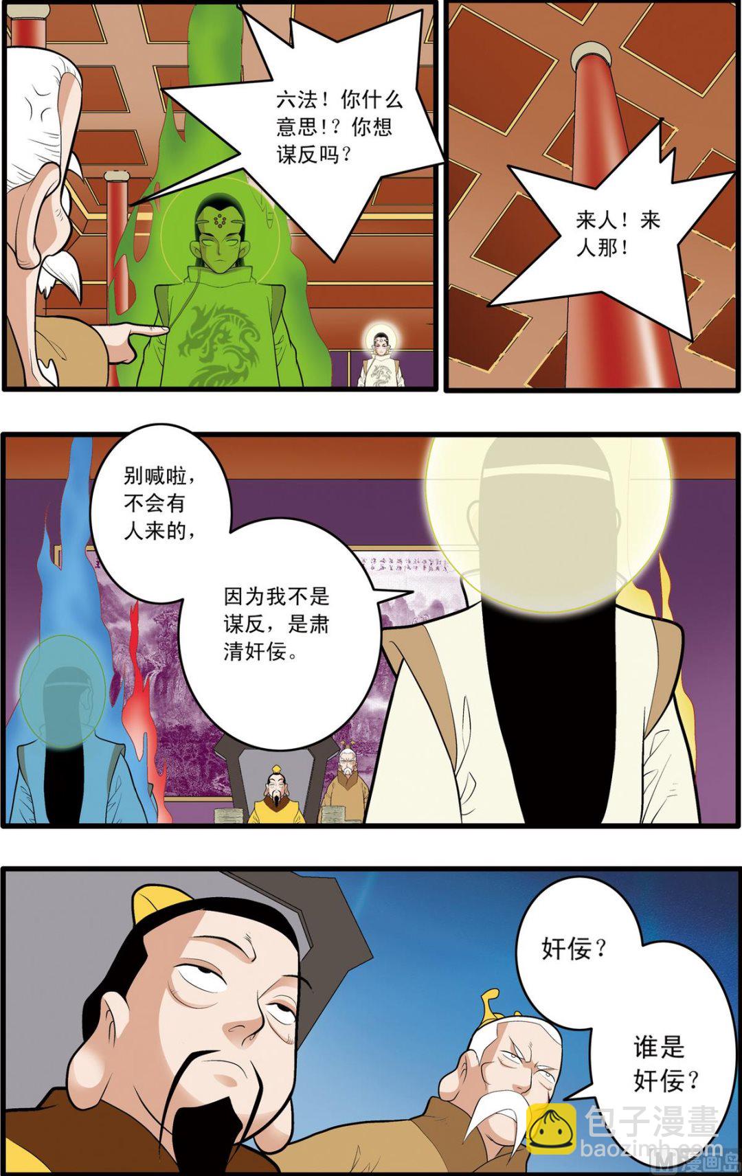 第191话 下-第380话