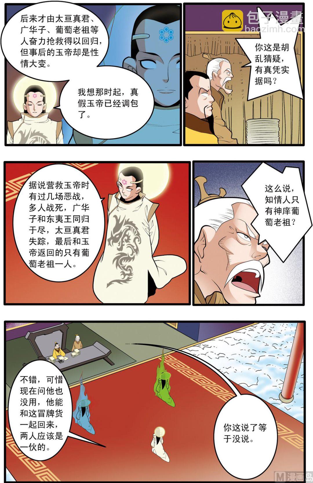 第191话 下-第380话