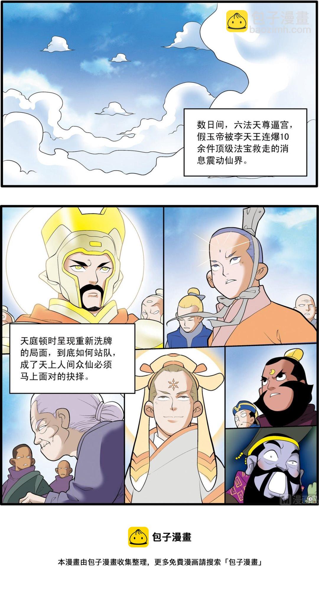 第192话 下-第382话