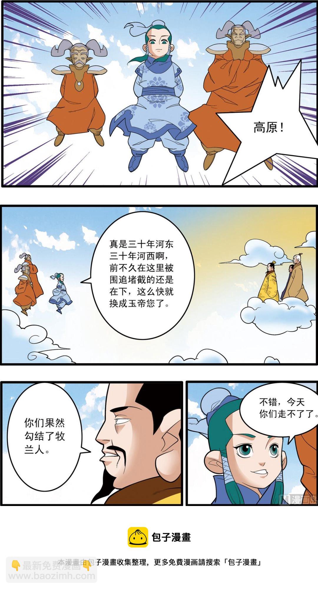 第192话 下-第382话