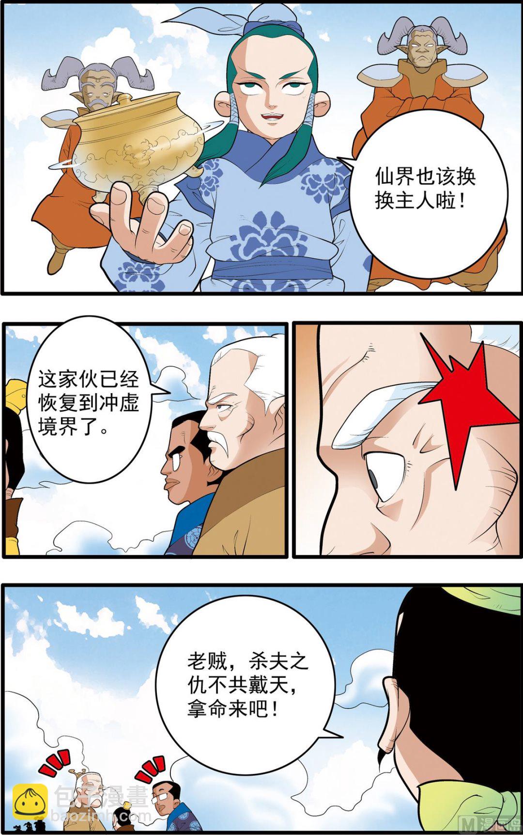 第192话 下-第382话