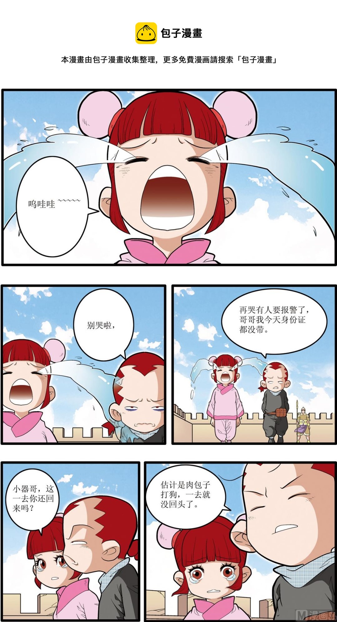 第193话 下-第384话