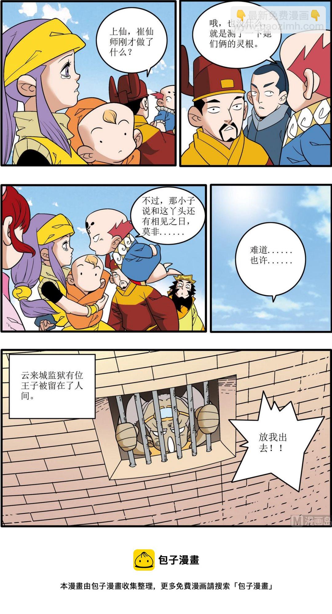 第193话 下-第384话