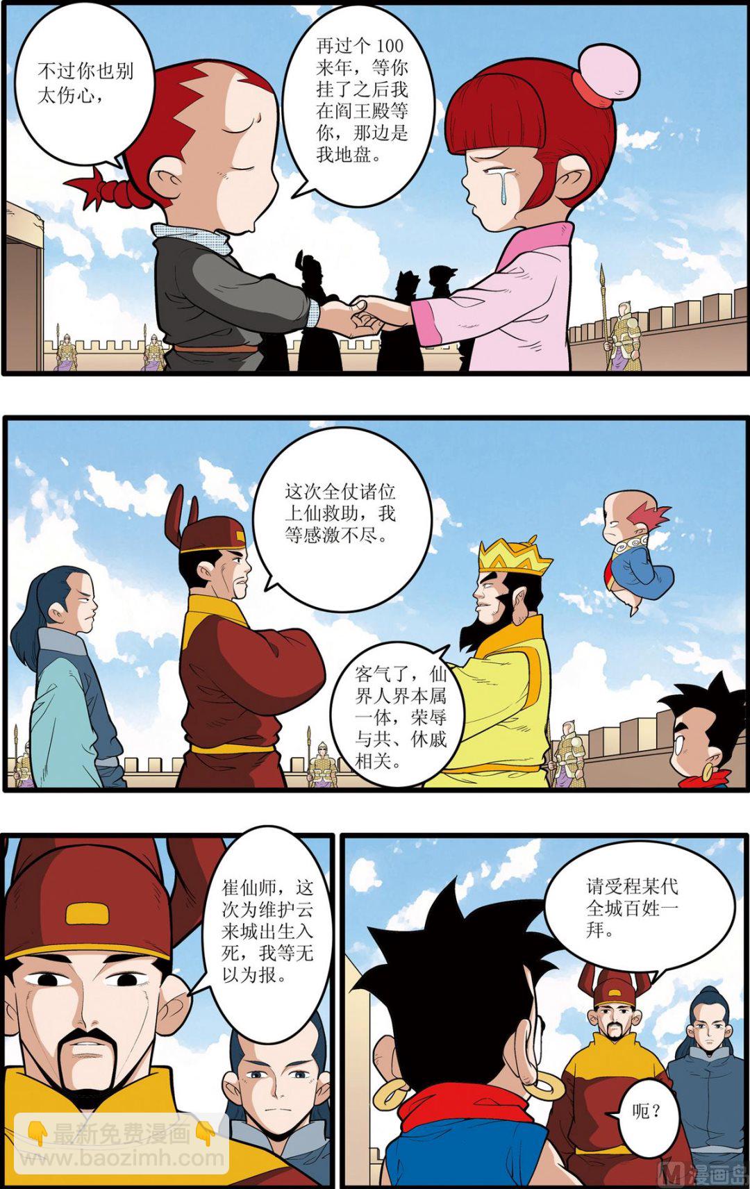 第193话 下-第384话