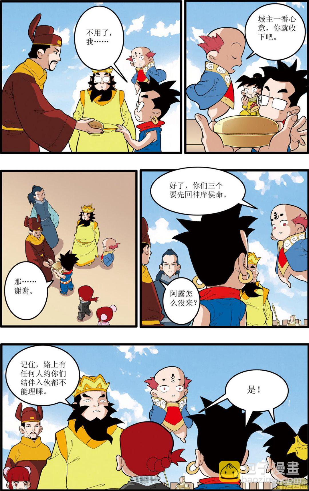 第193话 下-第384话