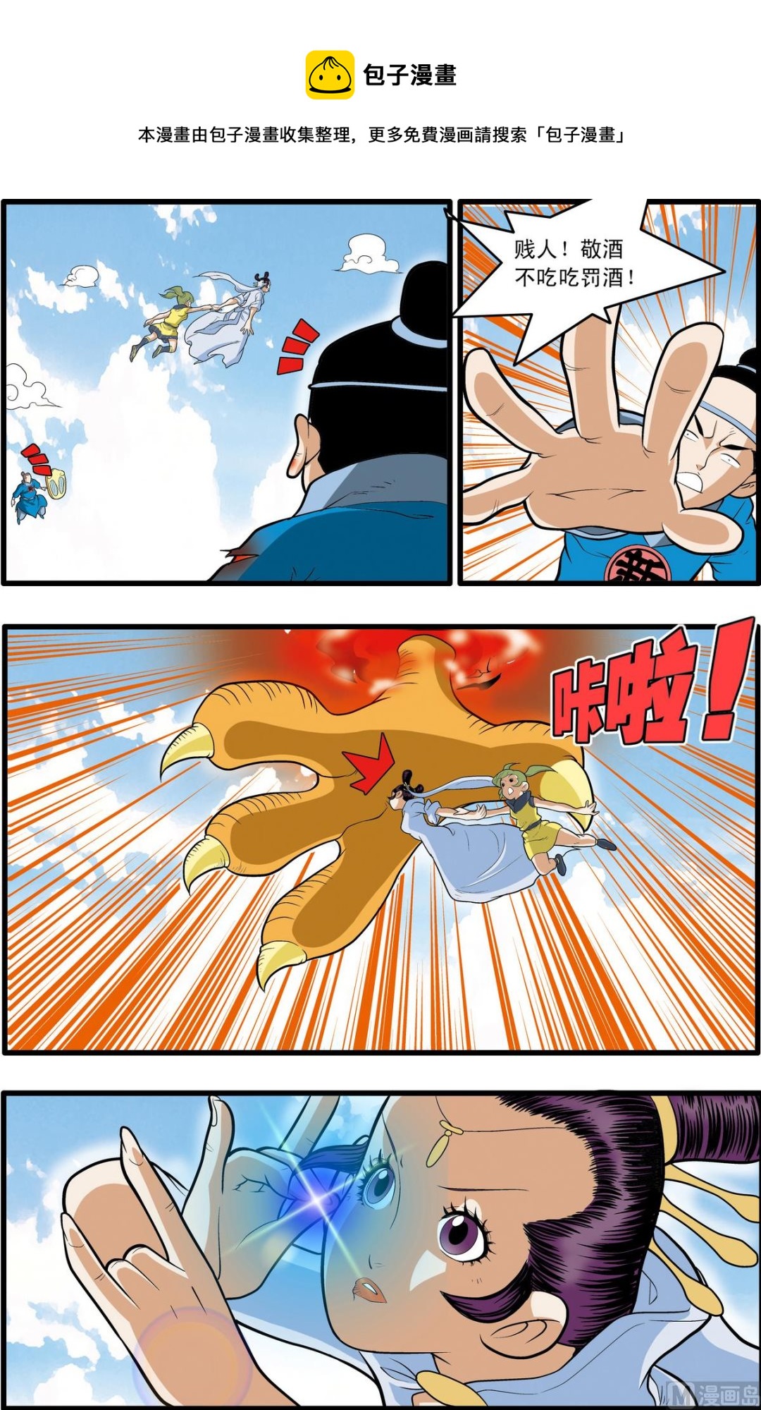 第194话 下-第386话