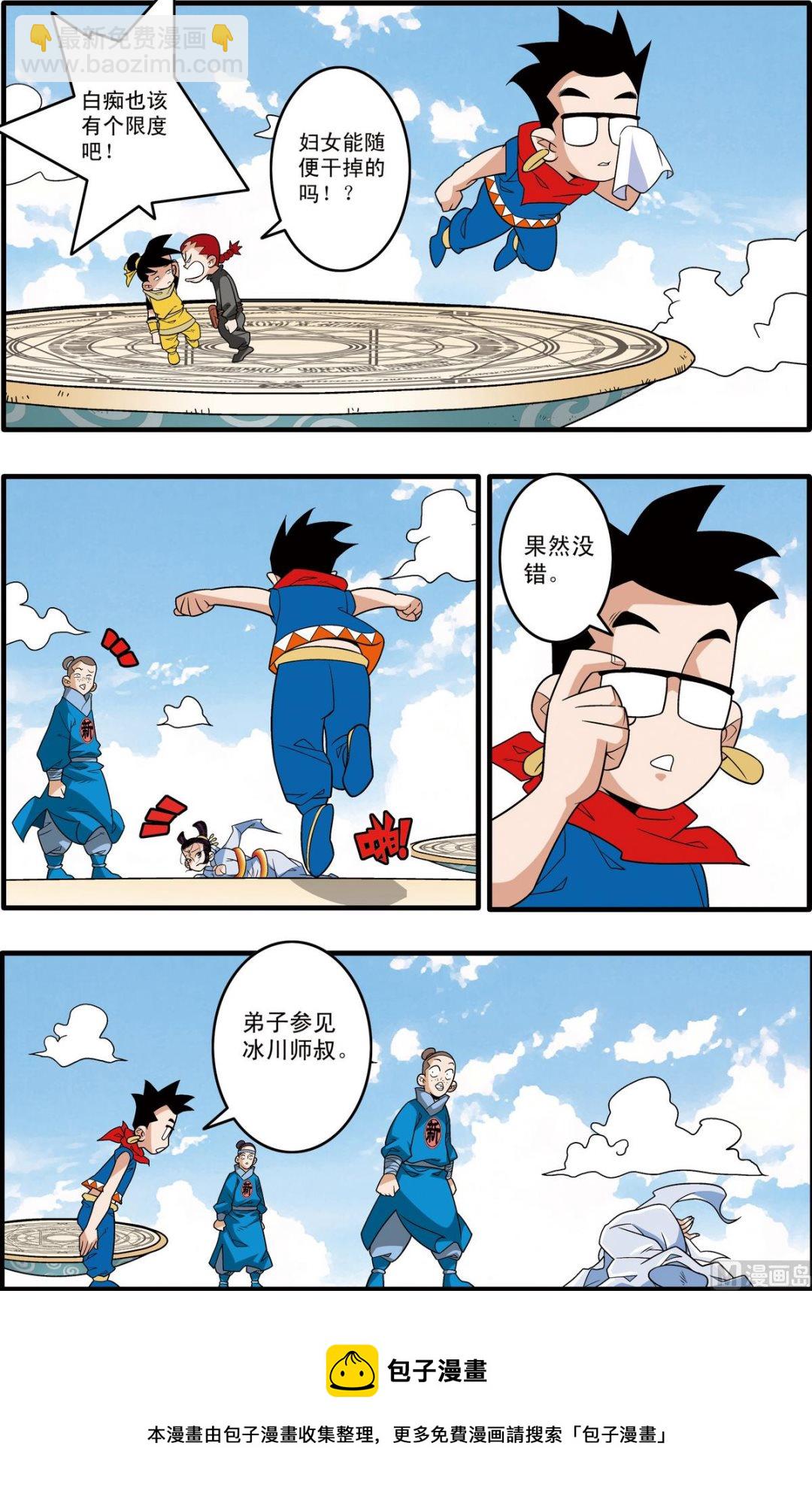 第194话 下-第386话