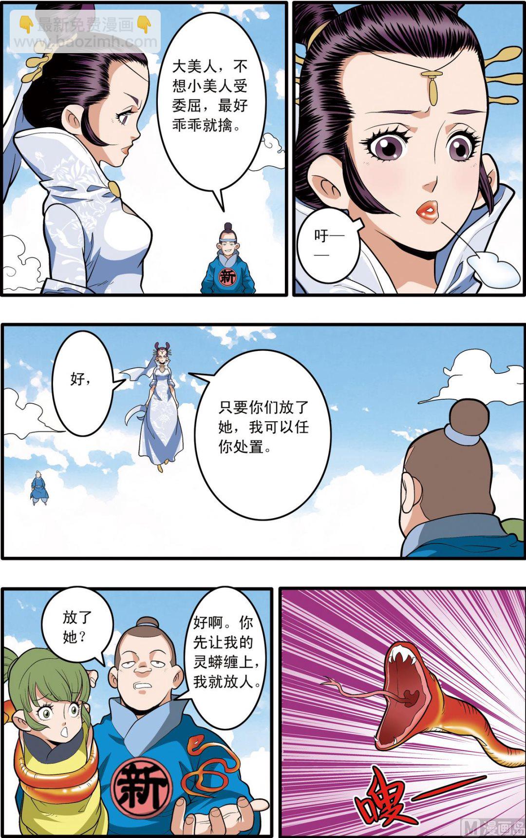 第194话 下-第386话