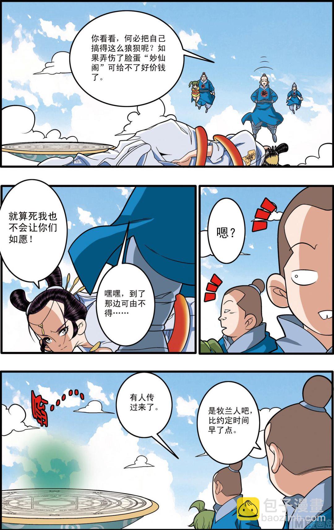 第194话 下-第386话
