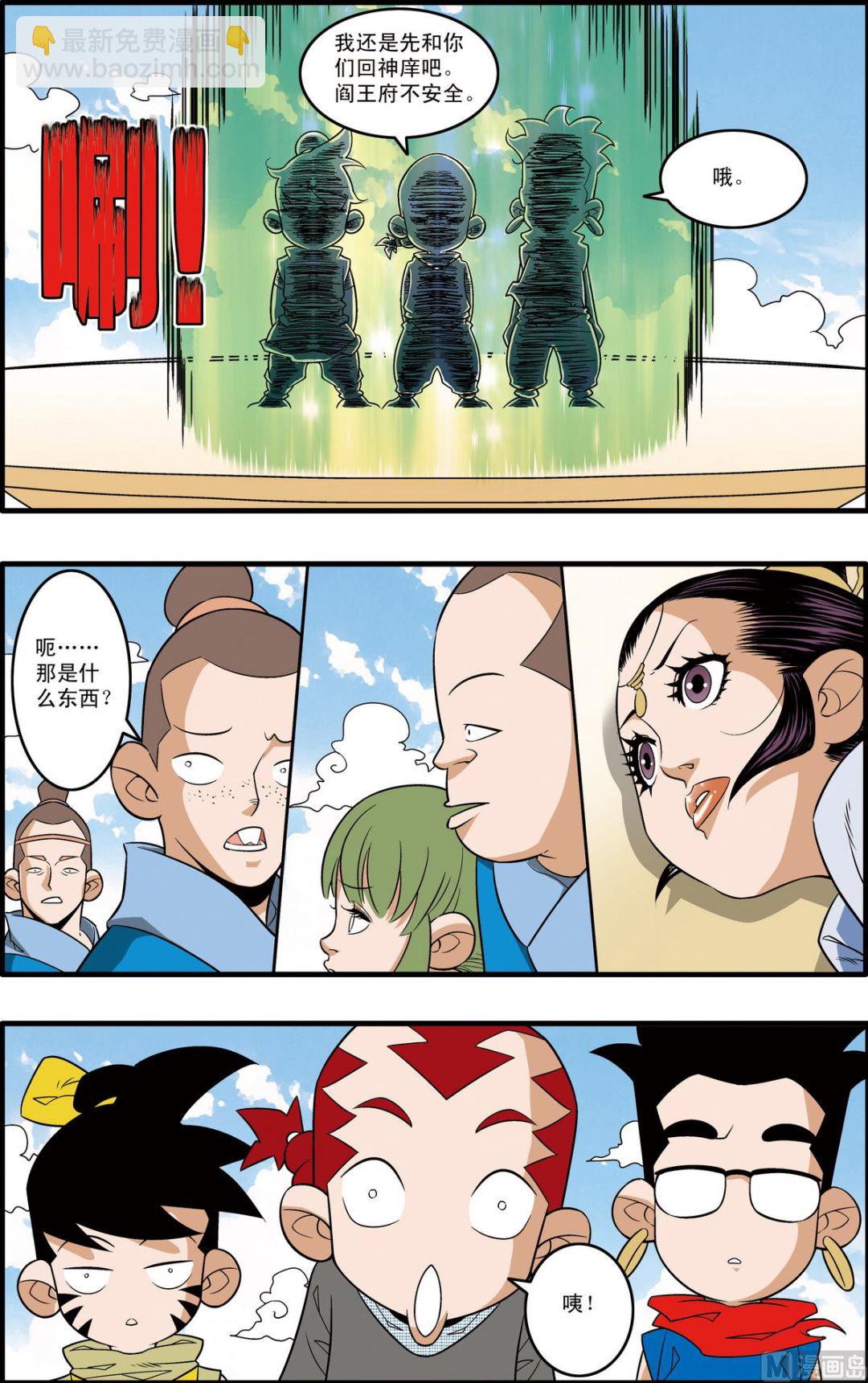 第194话 下-第386话