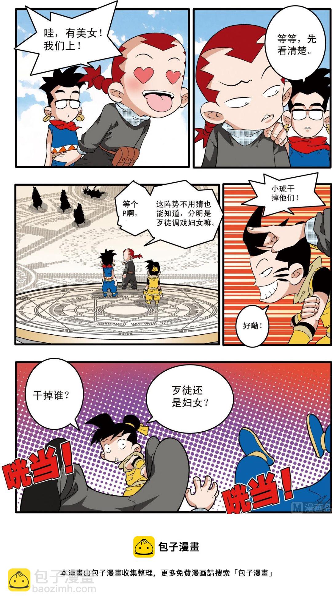第194话 下-第386话