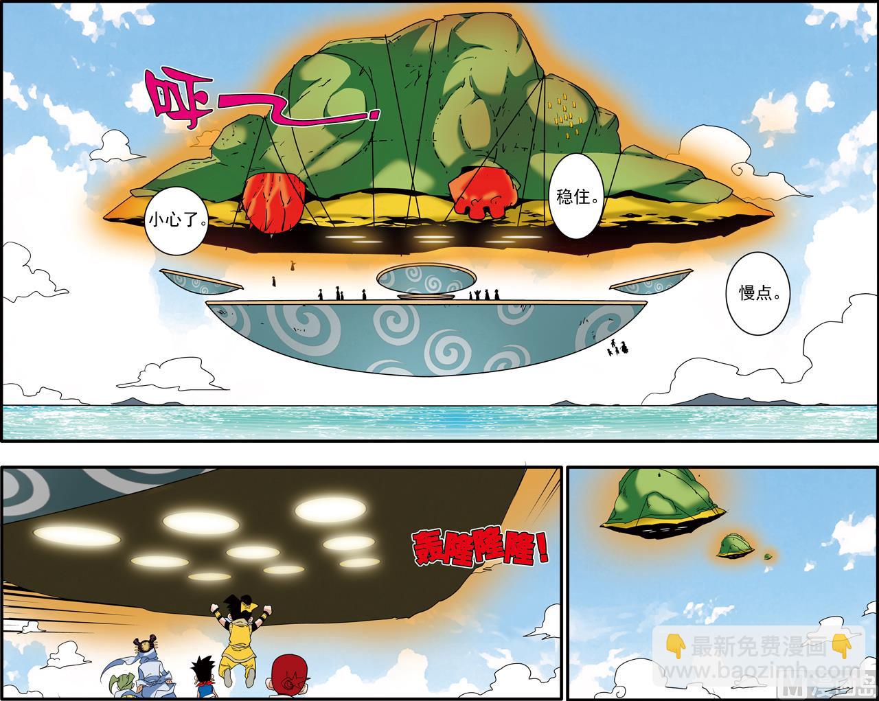 第195话 下-第388话