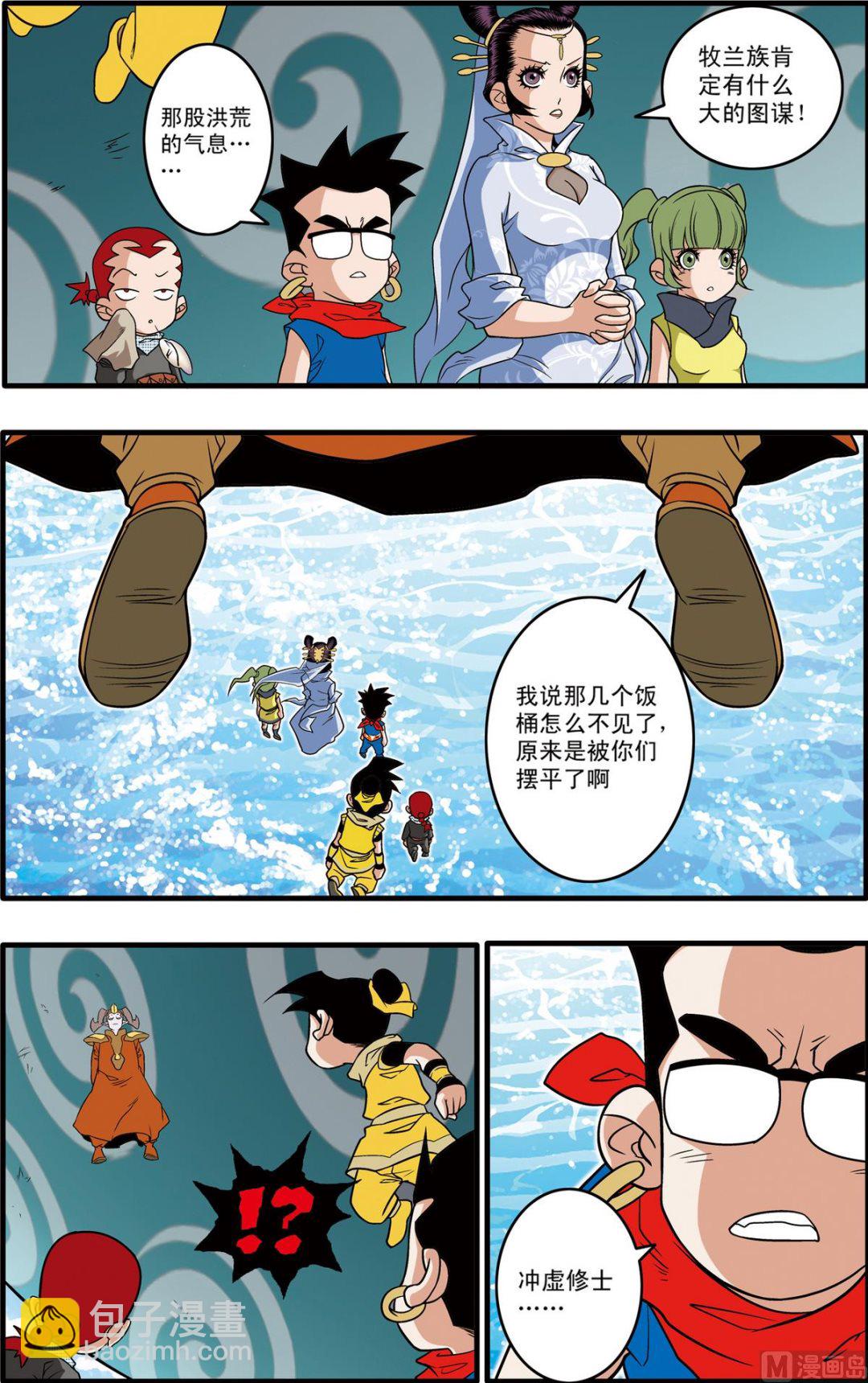 第195话 下-第388话