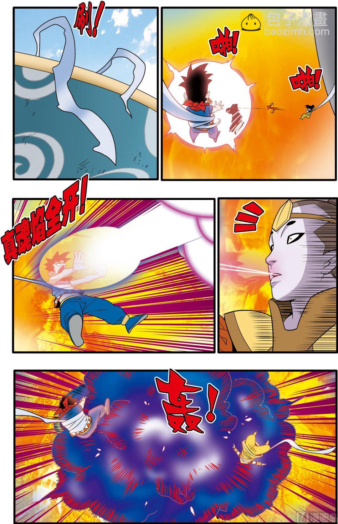 第195话 下-第388话