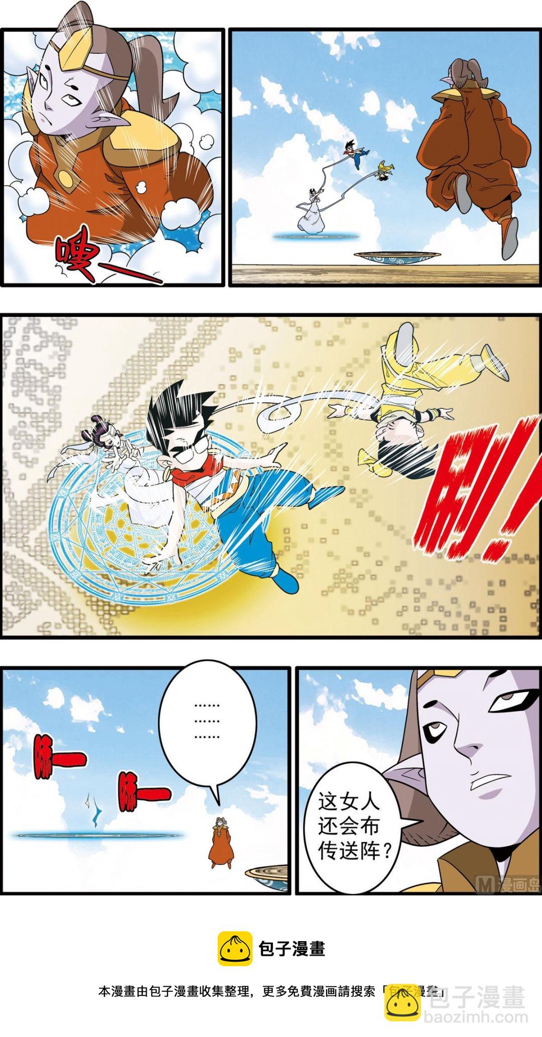 第195话 下-第388话