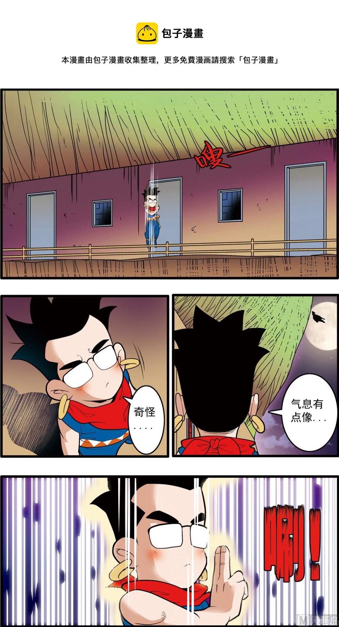 第196话 下-第390话