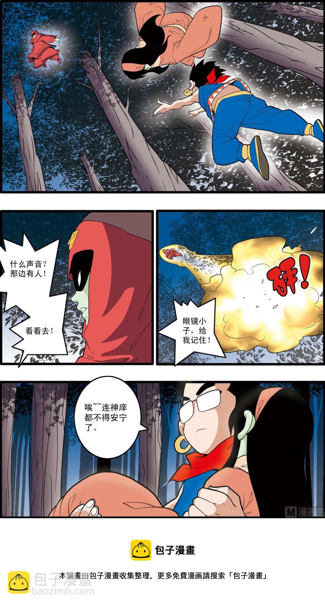 第196话 下-第390话
