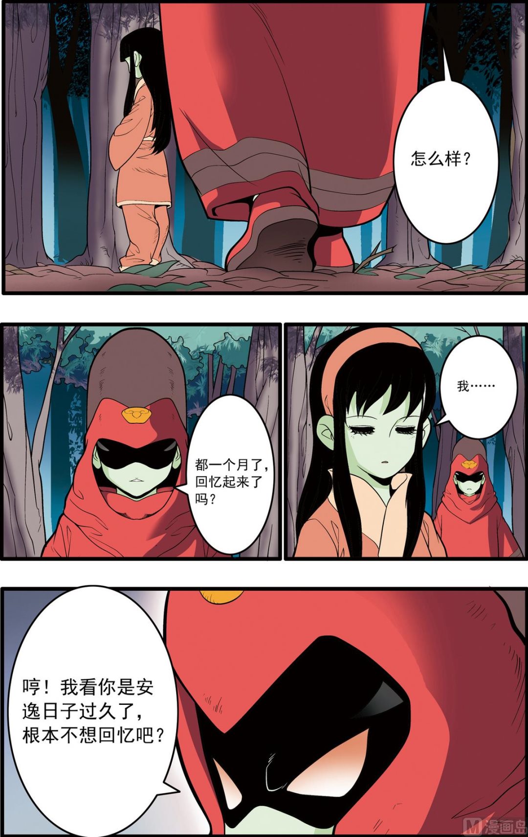 第196话 下-第390话