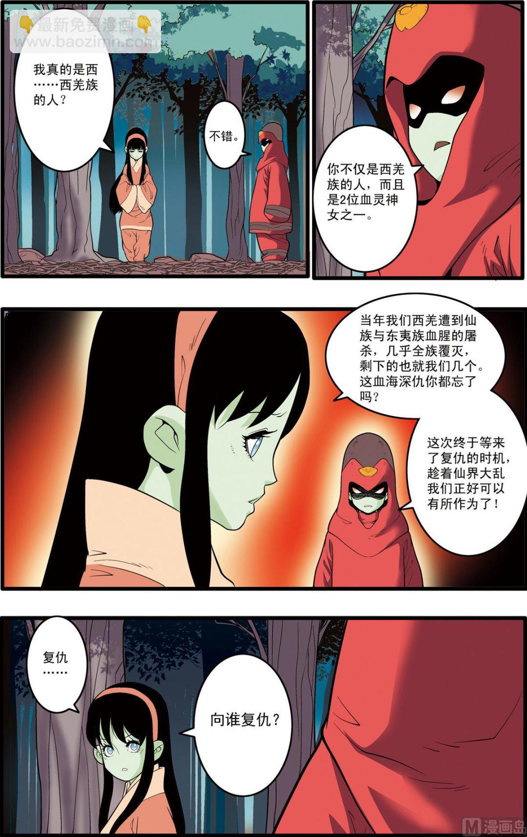 第196话 下-第390话