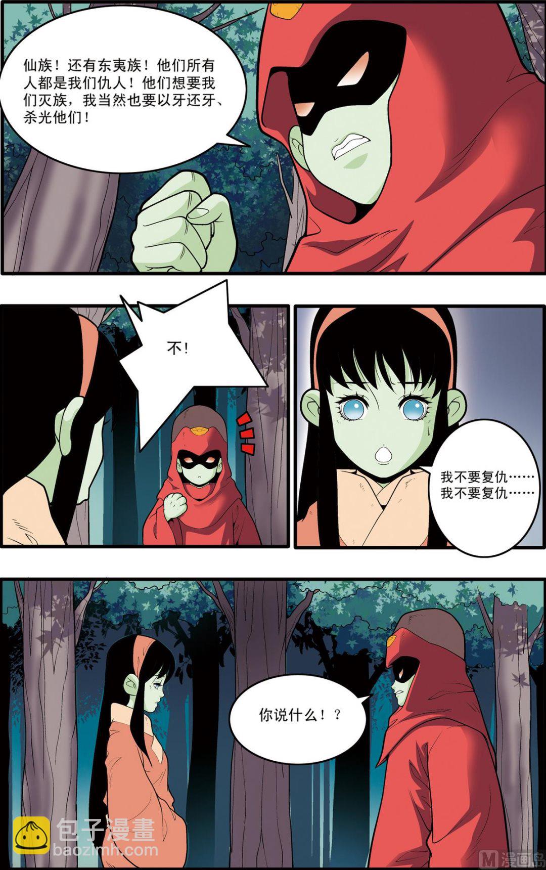 第196话 下-第390话
