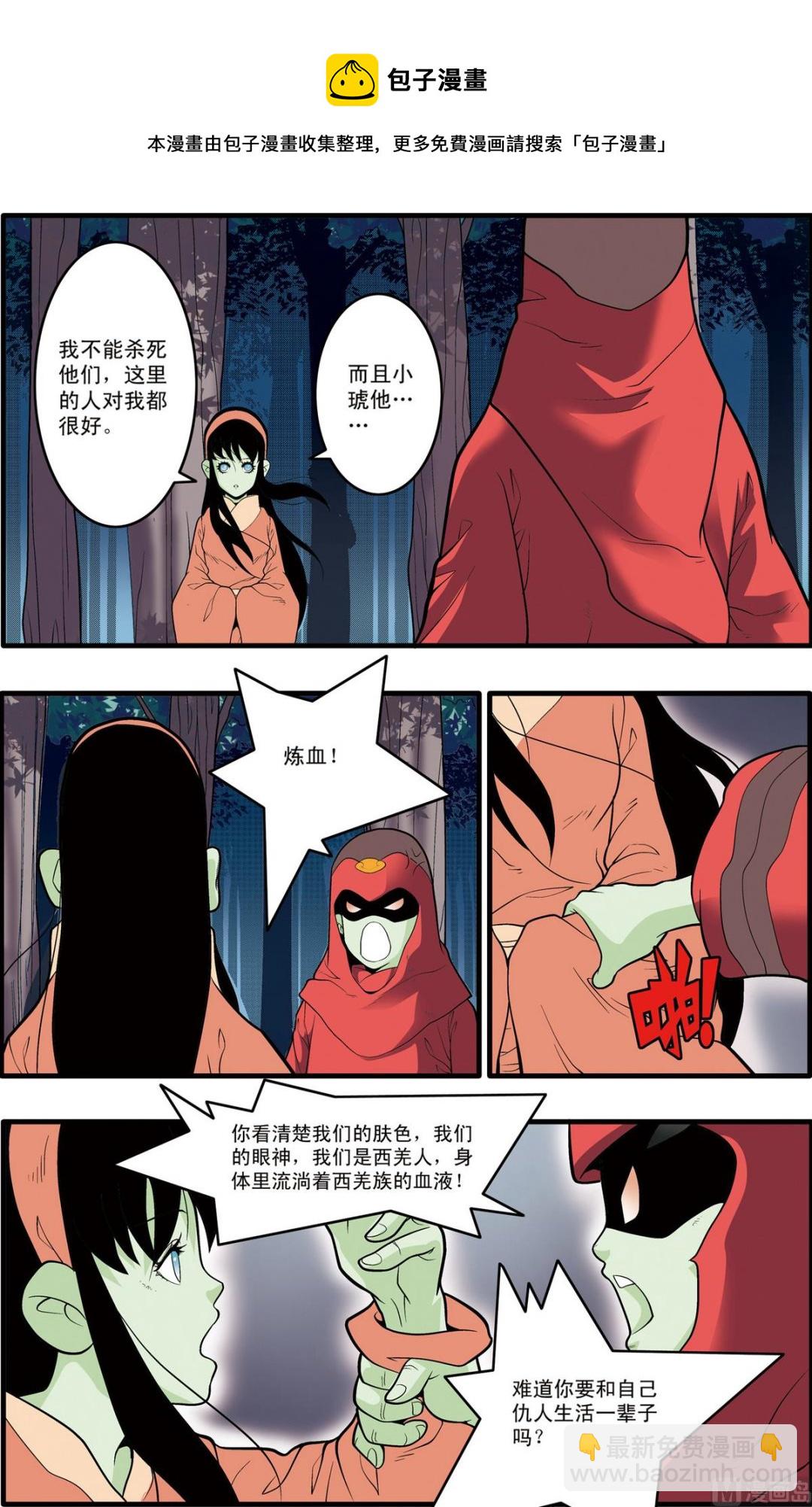 第196话 下-第390话