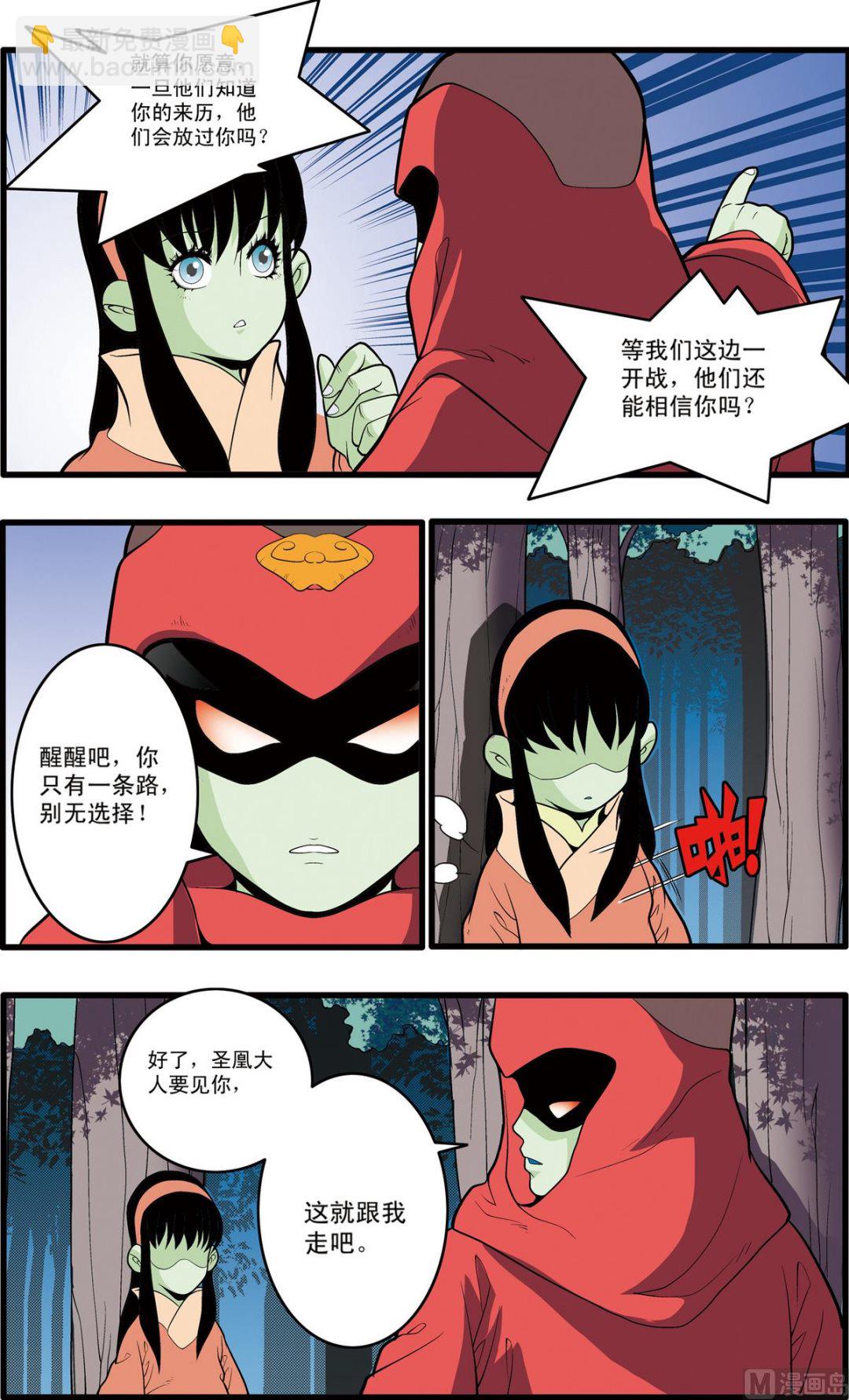 第196话 下-第390话