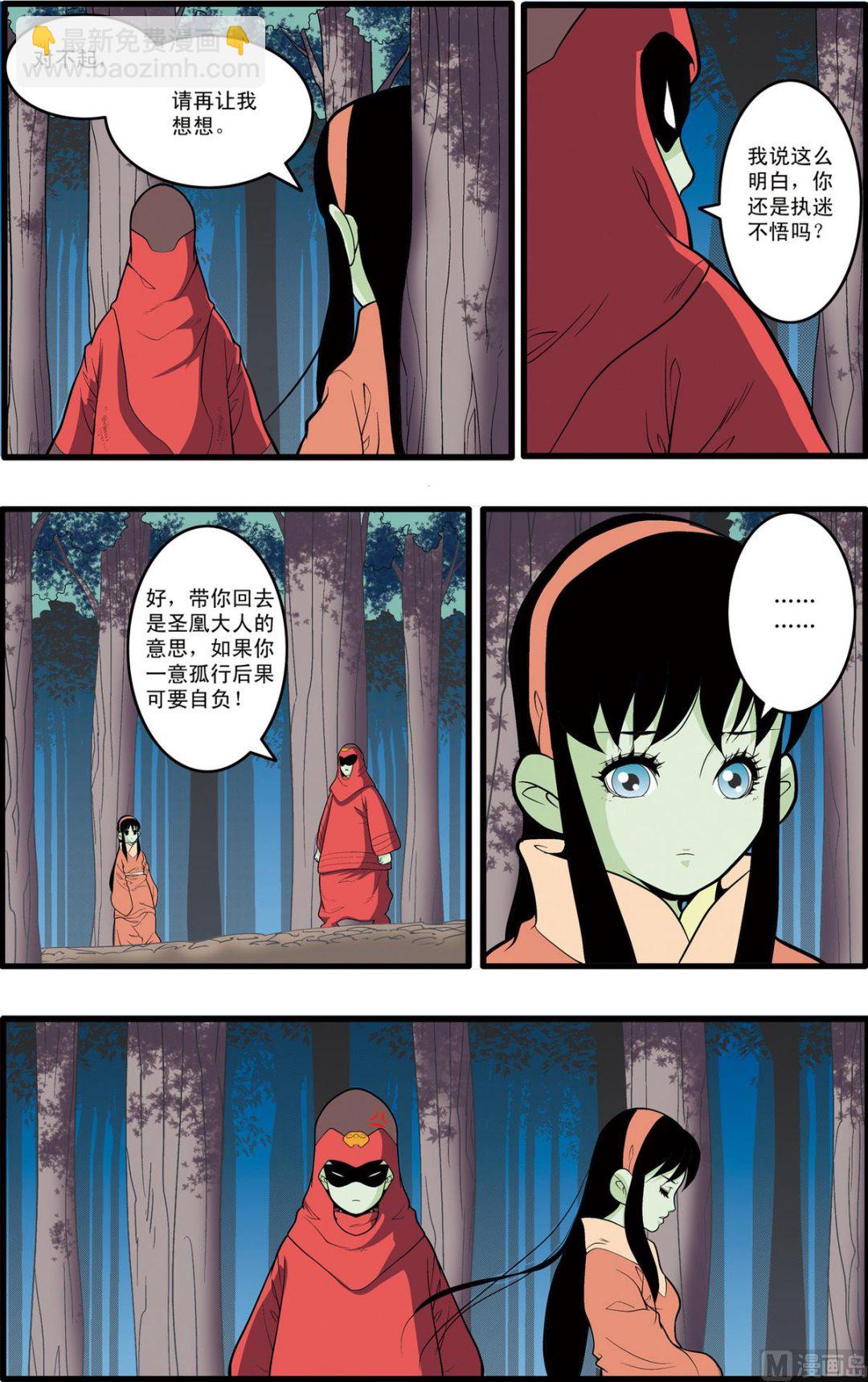 第196话 下-第390话