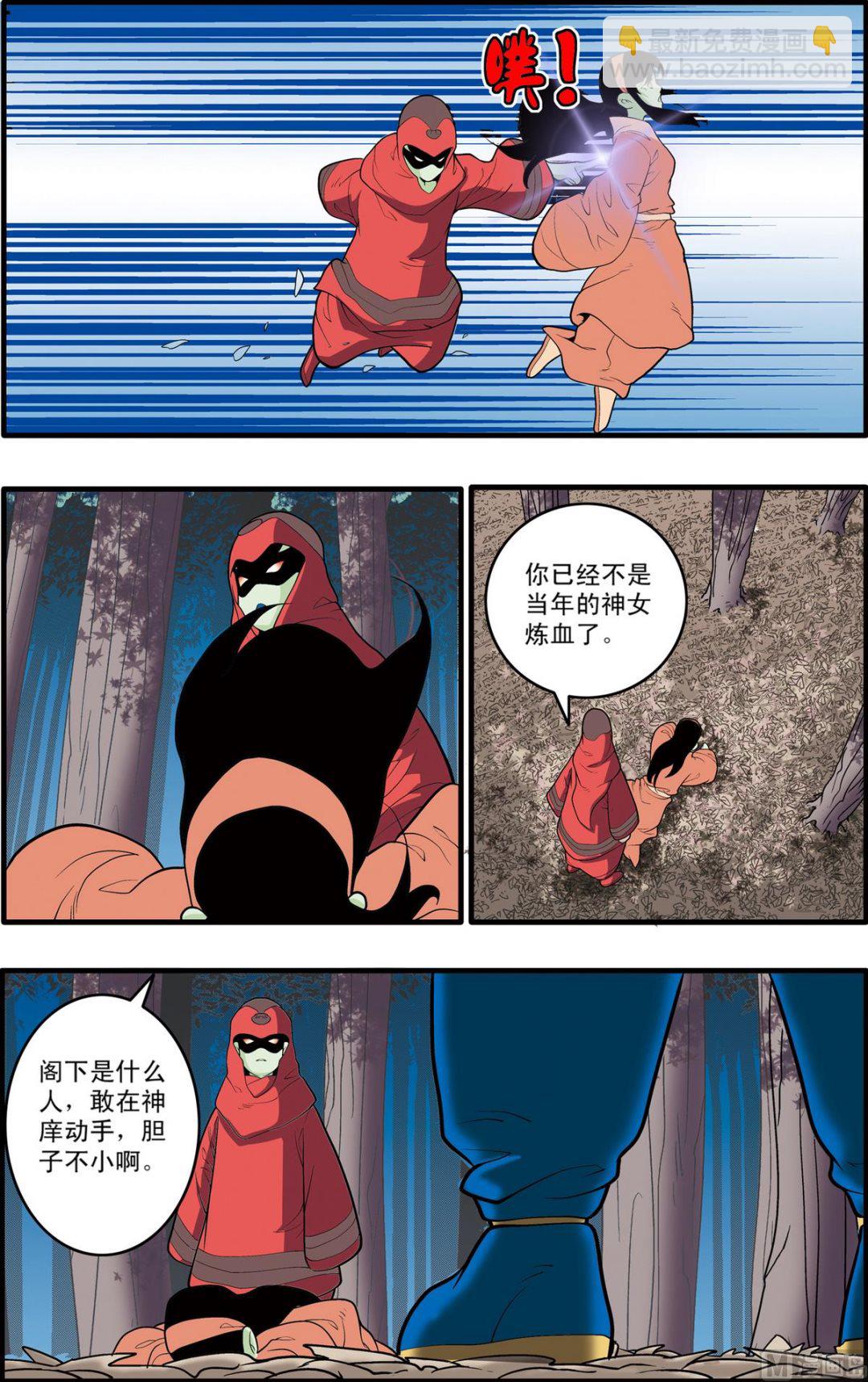 第196话 下-第390话