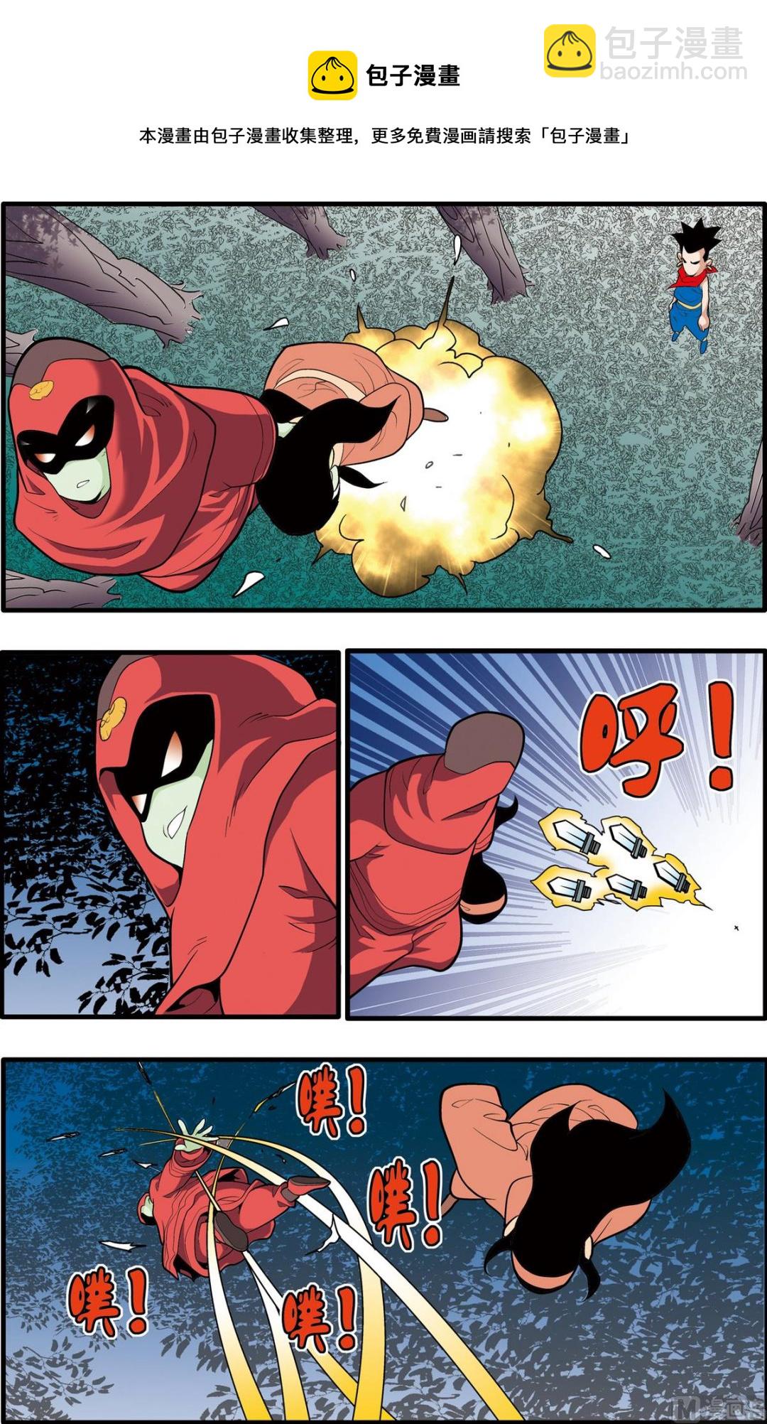 第196话 下-第390话