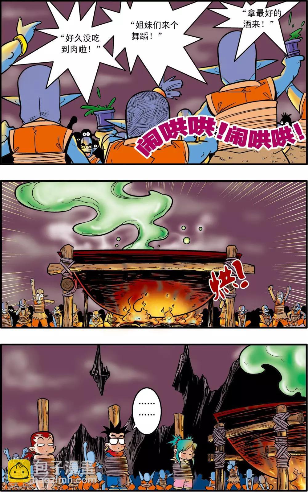 第40话-第40话