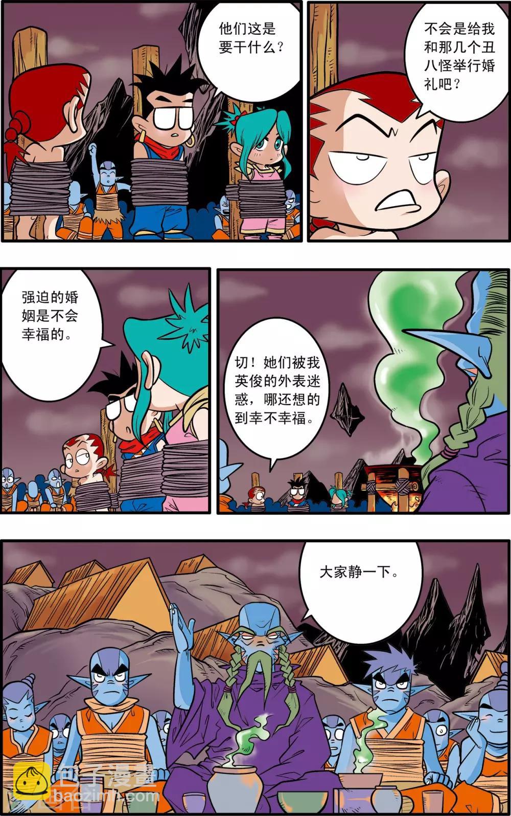 第40话-第40话
