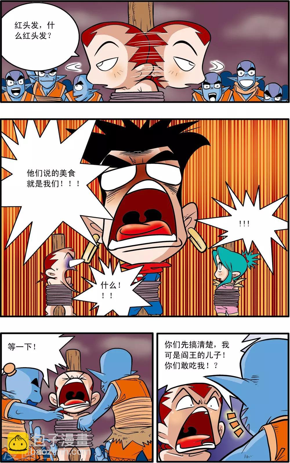 第40话-第40话