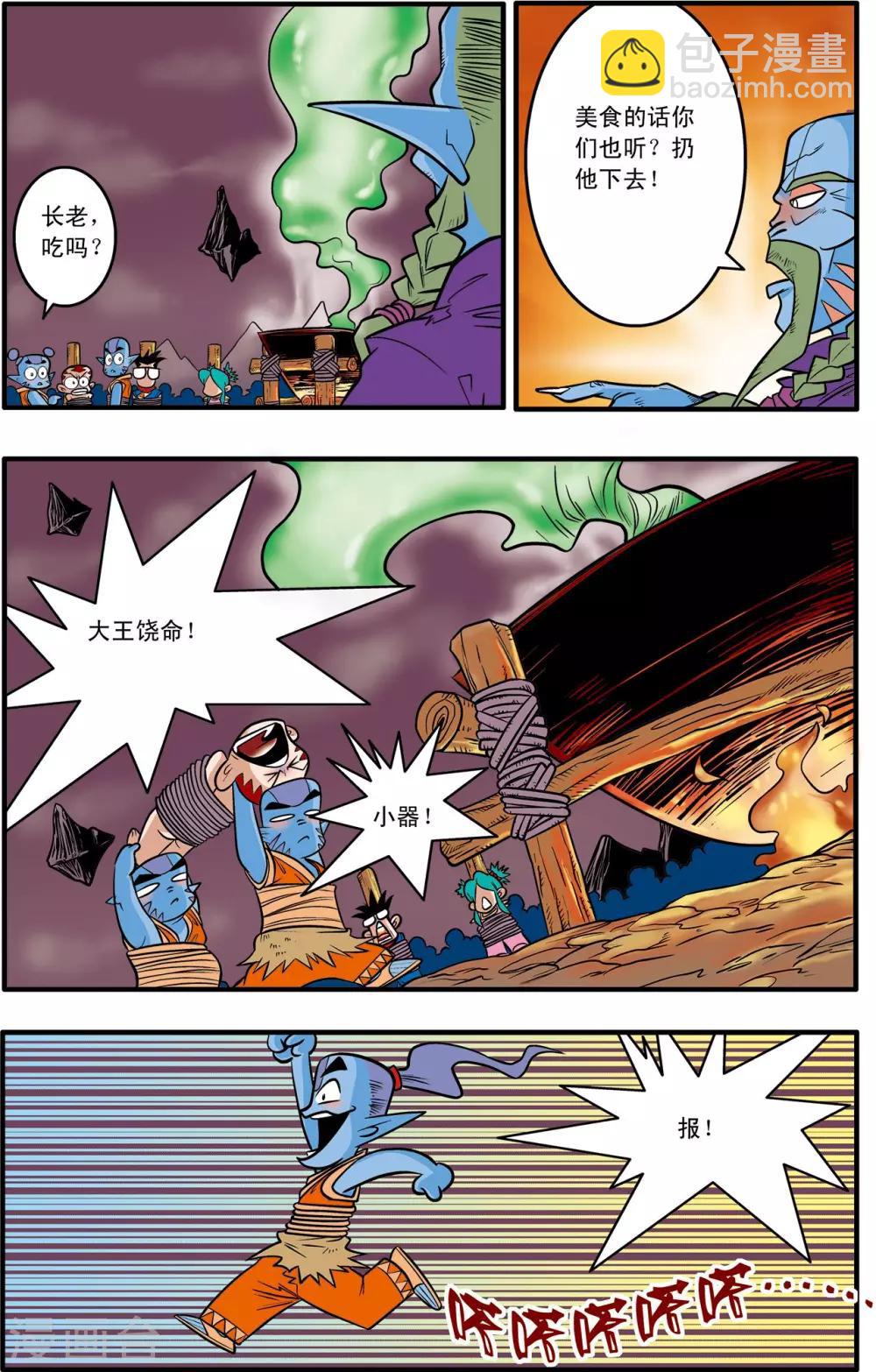 第40话-第40话