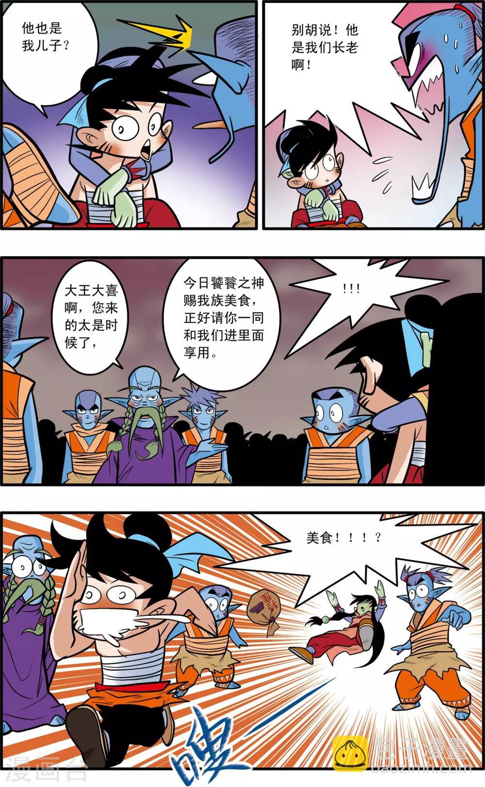 第40话-第40话