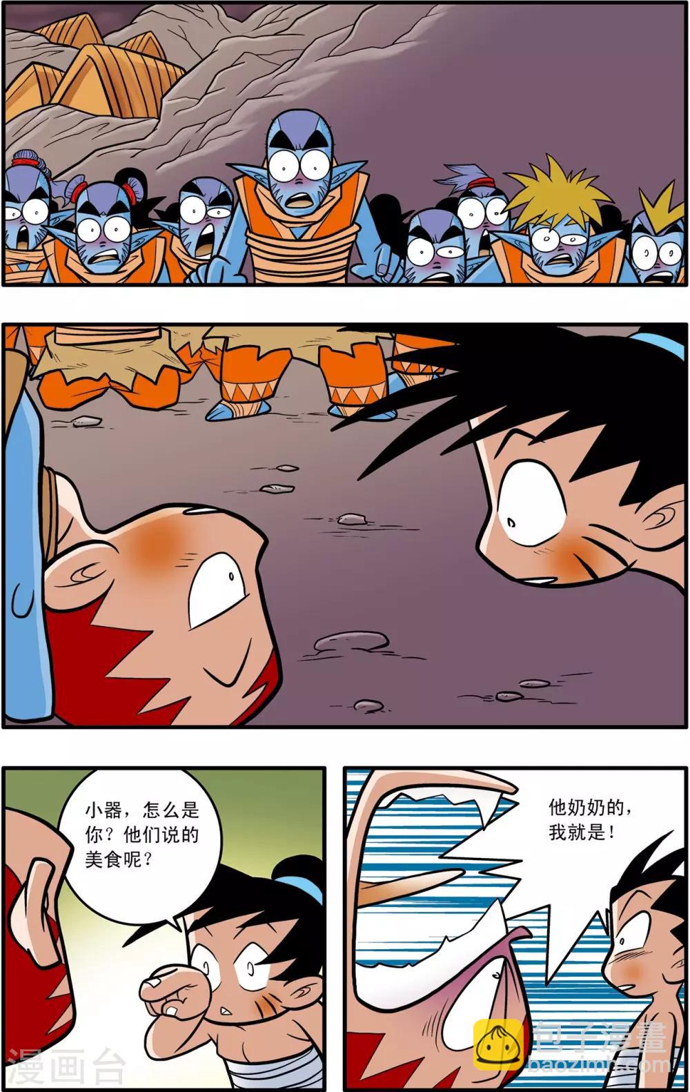 第40话-第40话