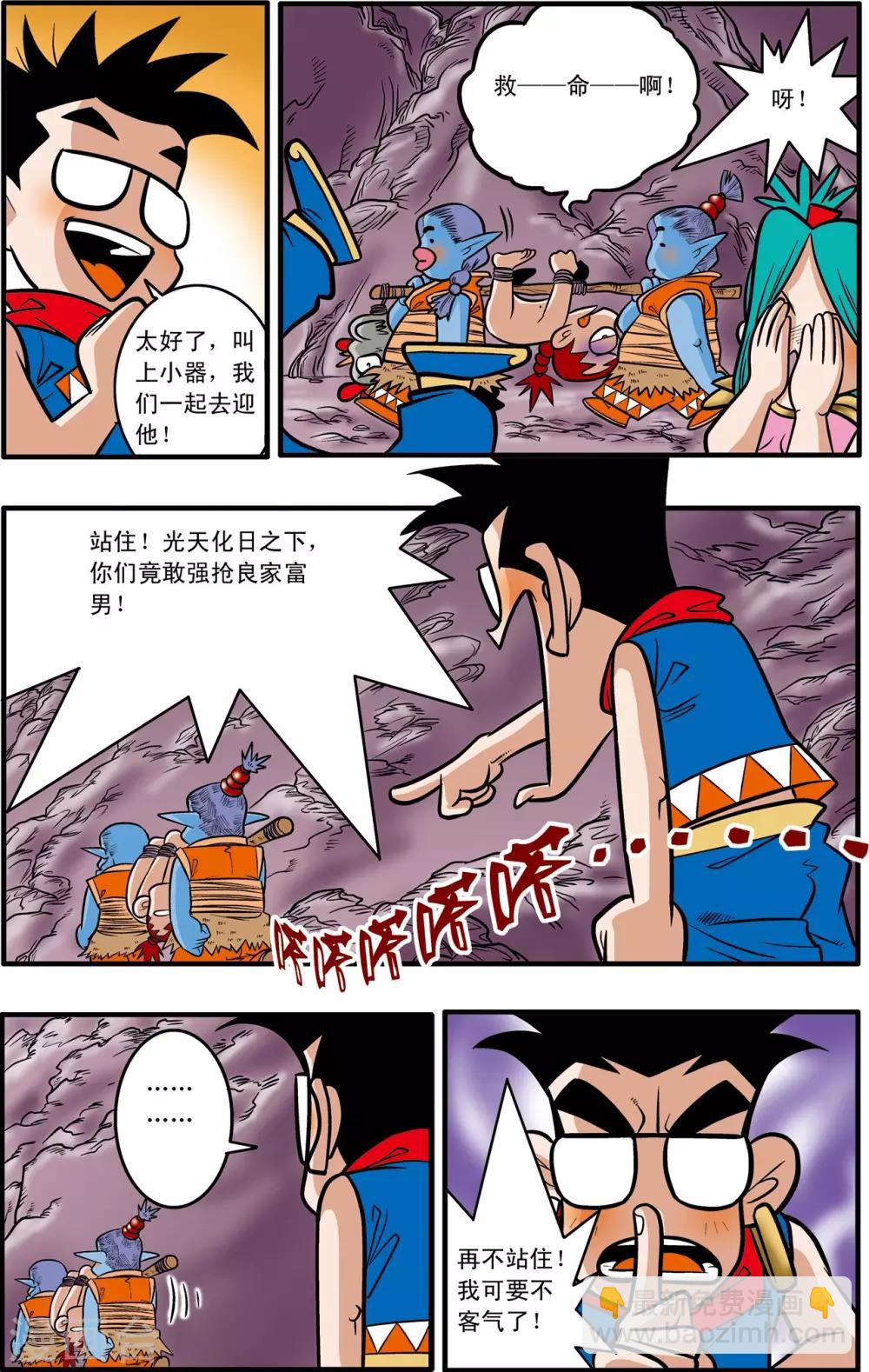 第40话-第40话
