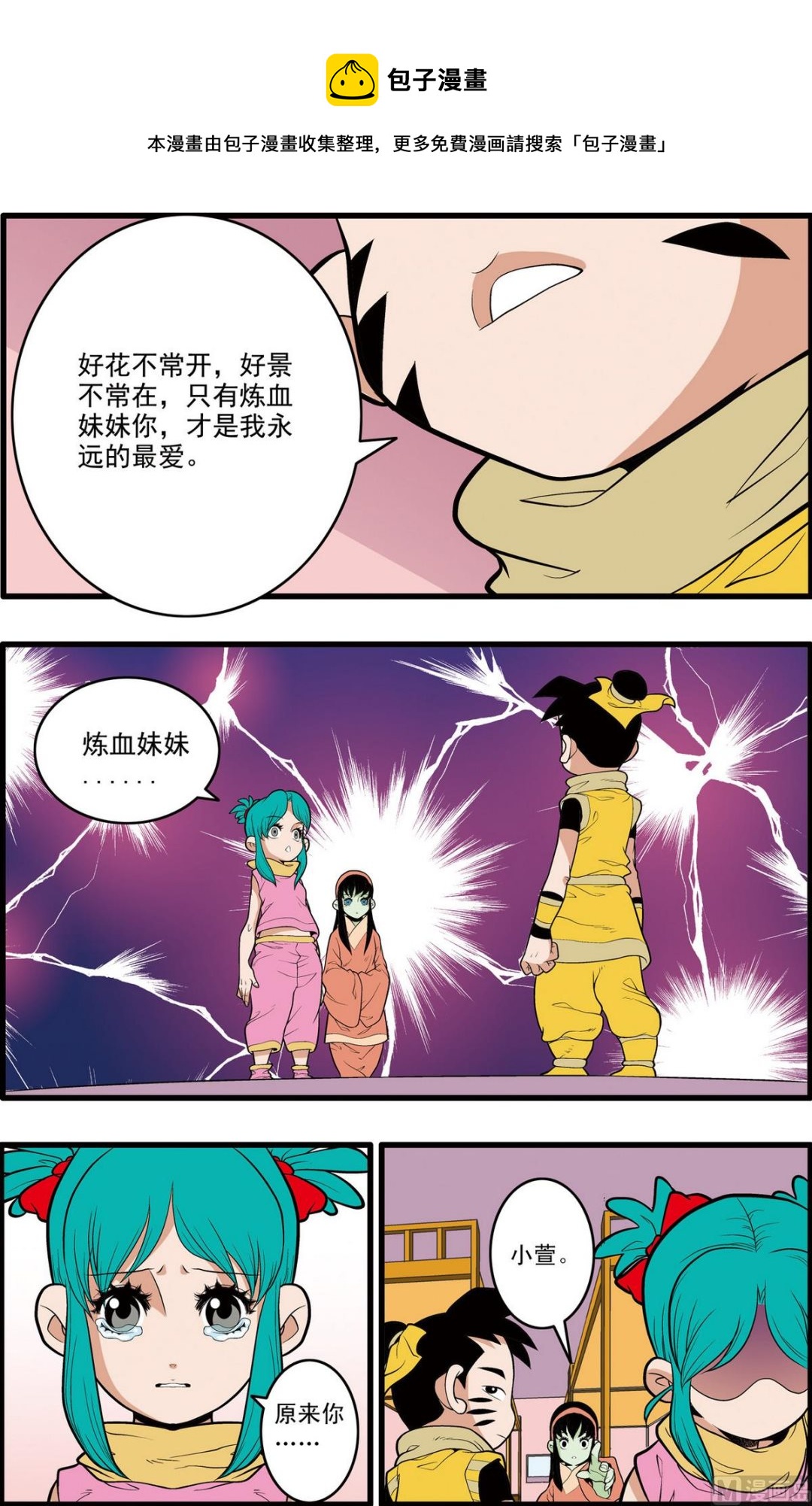 第197话 下-第392话